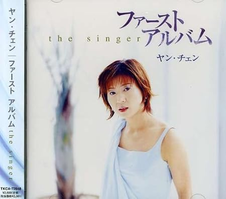 The Singer